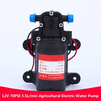 DP-521 12V 70PSI 3,5 л/мин Сельскохозяйственный Электрический Водяной насос 0,48 Мпа с мембранным распылителем воды высокого давления для автомойки