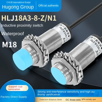 водонепроницаемый металлический индуктивный датчик приближения HLJ18A3-8-Z/N1-P1-A1-D1-N2 датчик m18