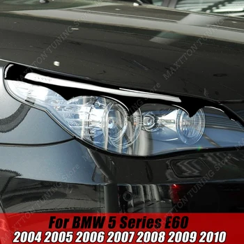 Глянцевая черная Передняя фара автомобиля, брови, веки, наклейки на крышку лампы, обвесы, отделка для BMW 5 Серии E60 2004-2010 Тюнинг