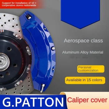 Для G.PATTON Алюминиевая крышка тормозного суппорта автомобиля подходит GPATTON GX George Patton