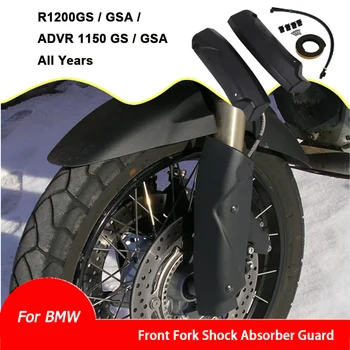 Защита Амортизатора Передней Вилки Мотоцикла Для BMW R1200GS/GSA/ADVR 1150 GS/GSA Всех Лет R1200 1150GS Аксессуары