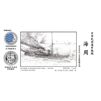 Комплект из смолы 1/700, военный корабль ВМС Китайской Республики (ROCN) Hai Chow Model Building Kits WM03001