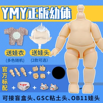 Кукла YMY Phantom, голова GSC, глиняный человечек, модель ручной работы OB11, кукла с подвижным шарниром, одежда случайная